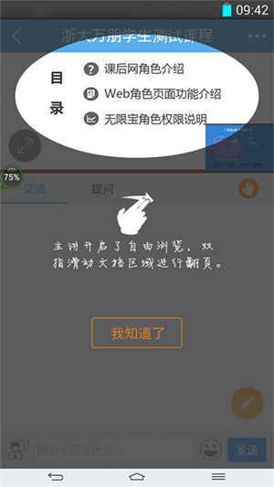 无限宝app截图4