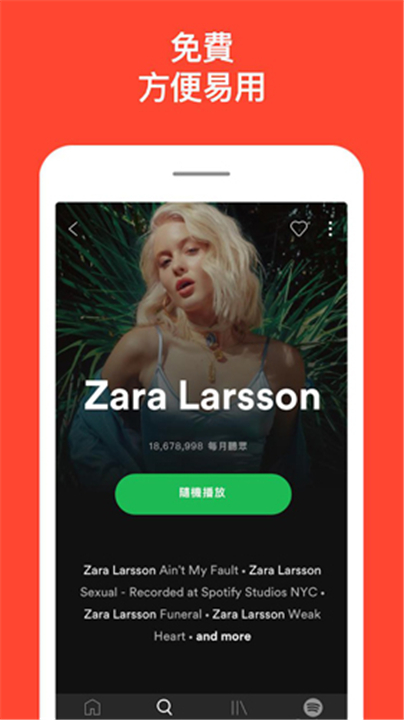 Spotify音乐截图2