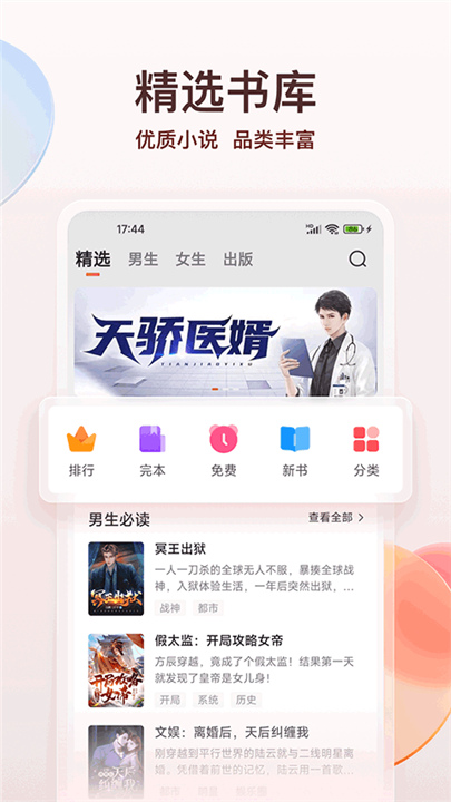 点众阅读极速版截图1