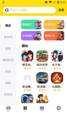 开心盒子截图3