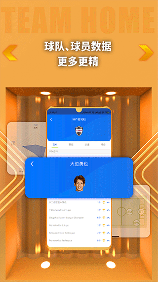 K球直播app截图2