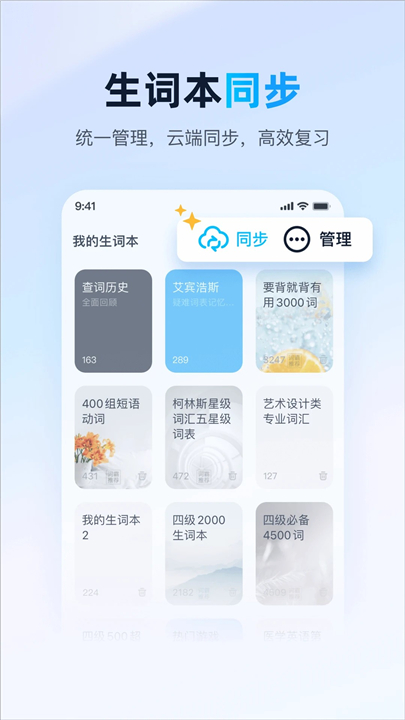 金山词霸APP安卓版截图1