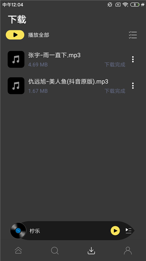 柠乐音乐app手机版截图3