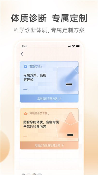 呼啦鸽app截图3