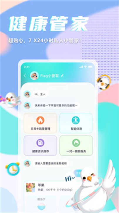 呼啦鸽app截图6