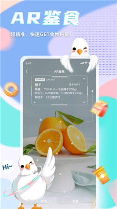 呼啦鸽app截图7