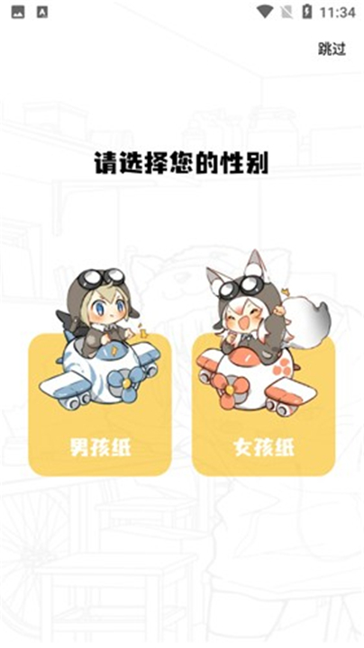 地豆漫画App截图1