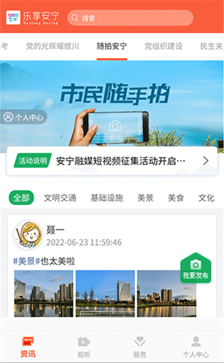 乐享安宁App截图3