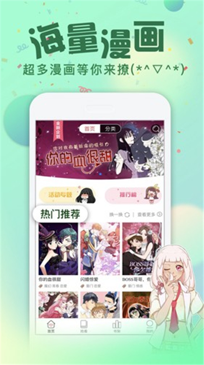 次元漫画截图5