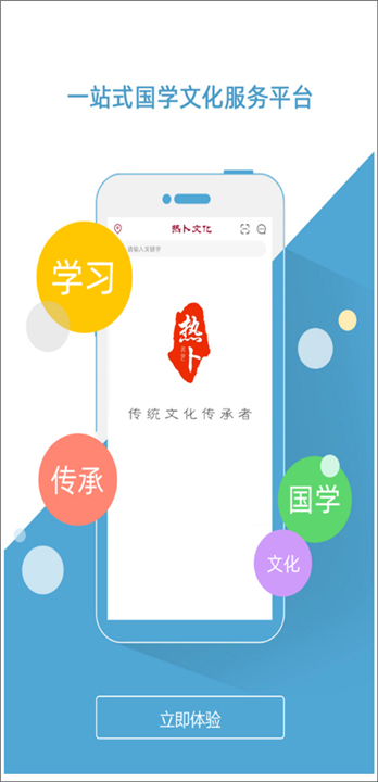 热卜排盘工具APP截图3