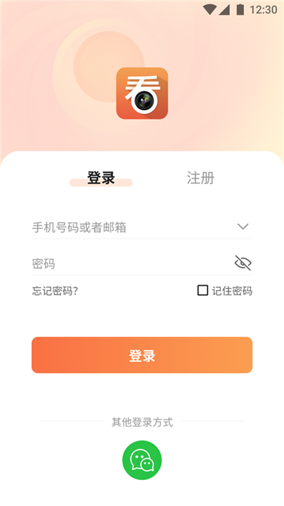 看护家监控app截图5