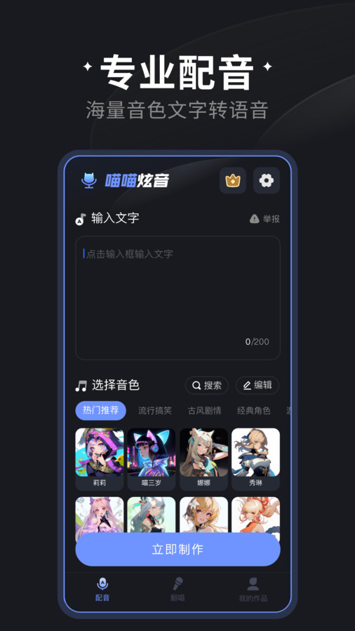 喵喵炫音免费截图3