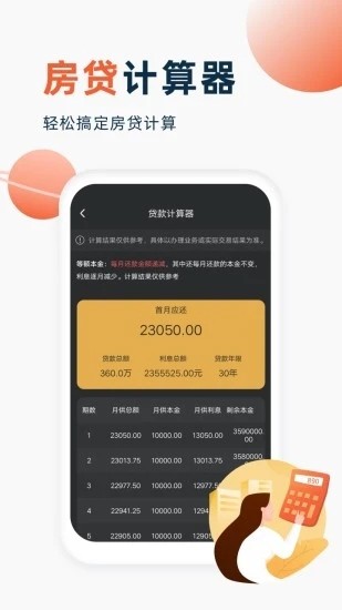 喵喵计算器Emmo软件截图2