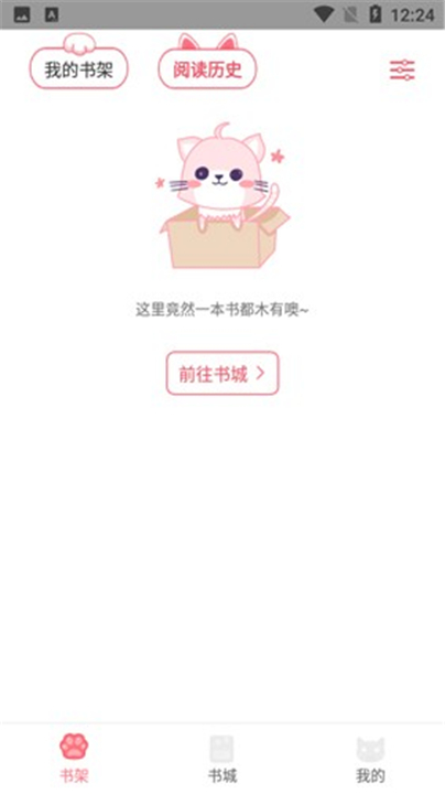 漫画猫App截图4