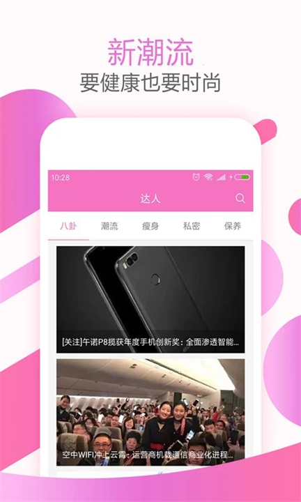 大姨妈神器APP截图2