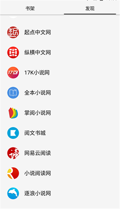 柚子阅读小说App截图1