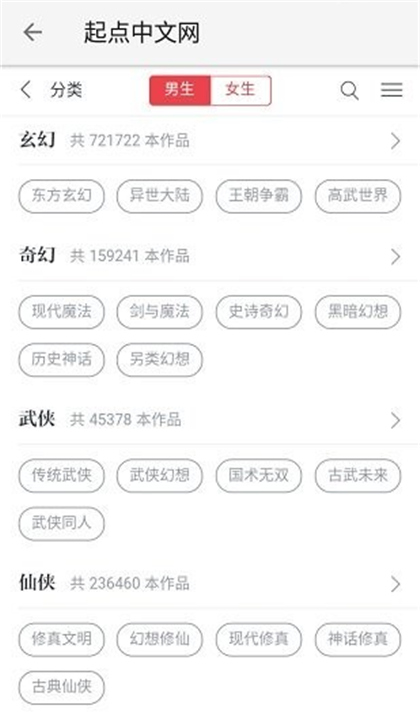 柚子阅读小说App截图3