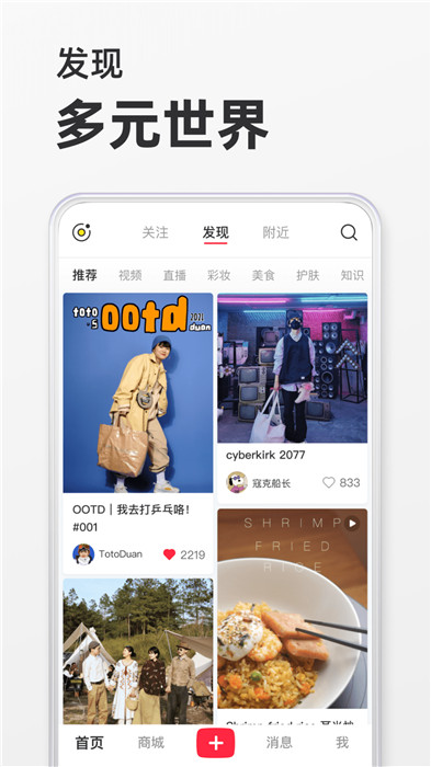 小红书购物APP截图4