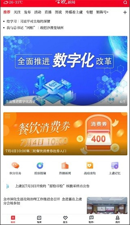 百观新闻客户端截图4