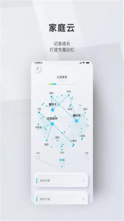 问向家长app截图4