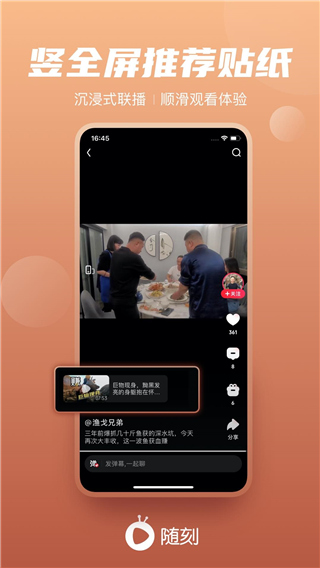 爱奇艺随刻版app