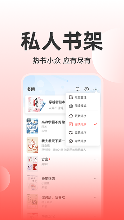 读乐星空app手机版截图1