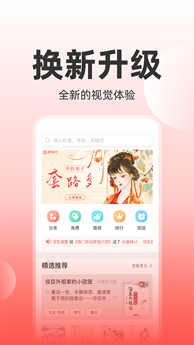 读乐星空app手机版截图3