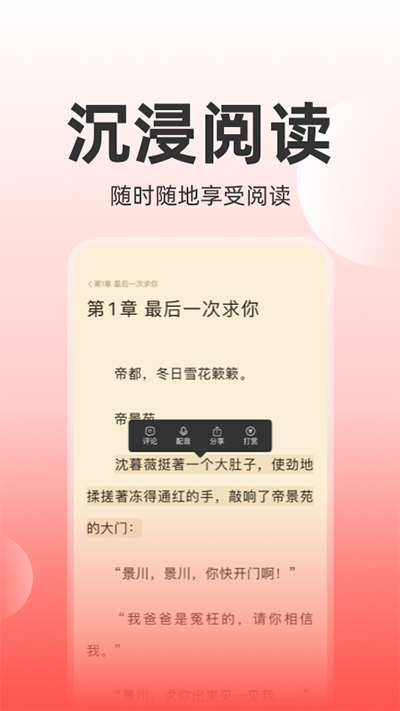 读乐星空app手机版截图2