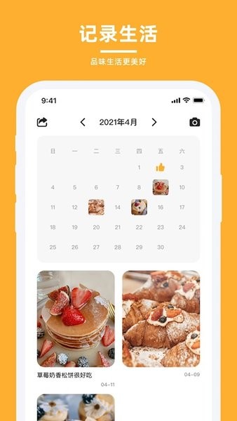 轻牛品味app截图1