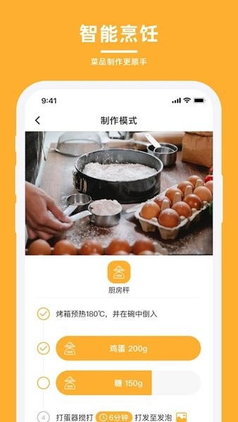 轻牛品味app截图3