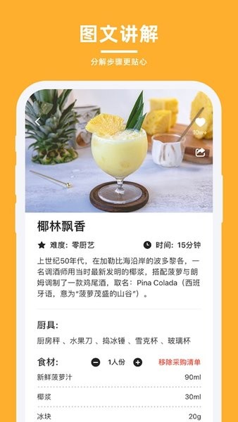 轻牛品味app截图2