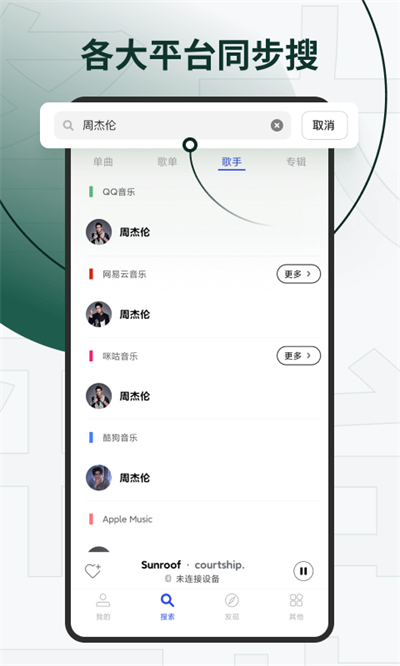 发条音乐最新版截图1