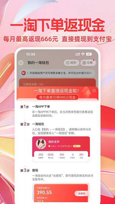 一淘手机版截图5