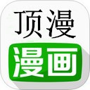 顶漫漫画app