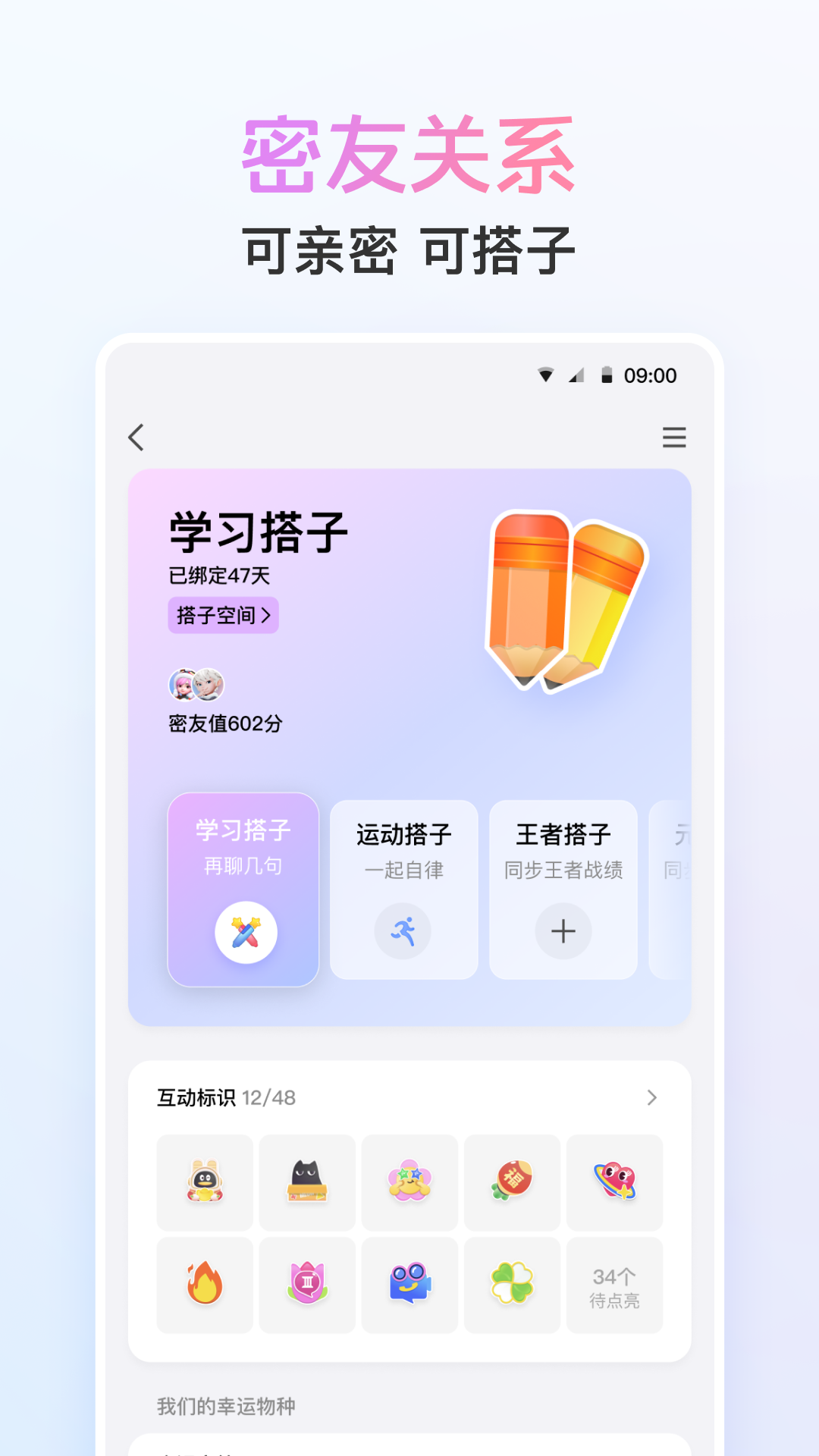 qq手机版截图2