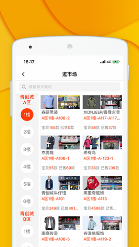 青创网2.6.5截图3