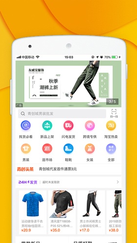 青创网2.6.5截图4