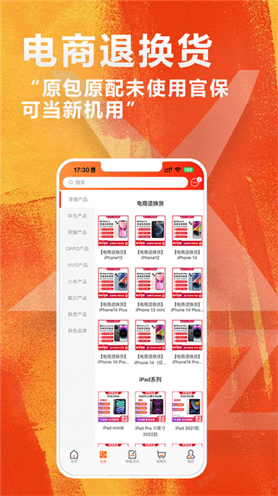 闲至优品商城app截图5