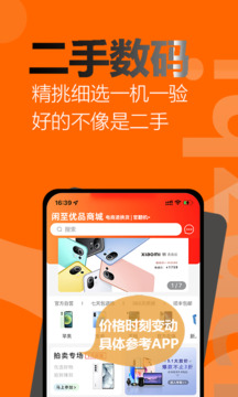 闲至优品商城app