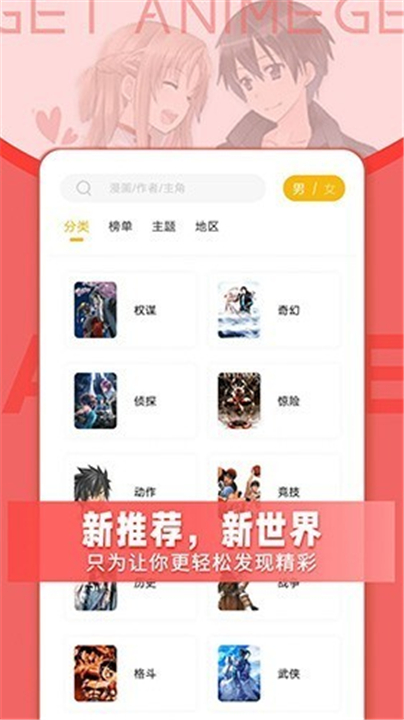 GET漫画App下载截图5