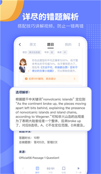 小站托福app截图4