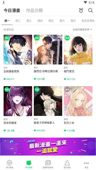 webtoon下载