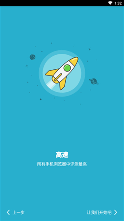 Puffin浏览器截图4