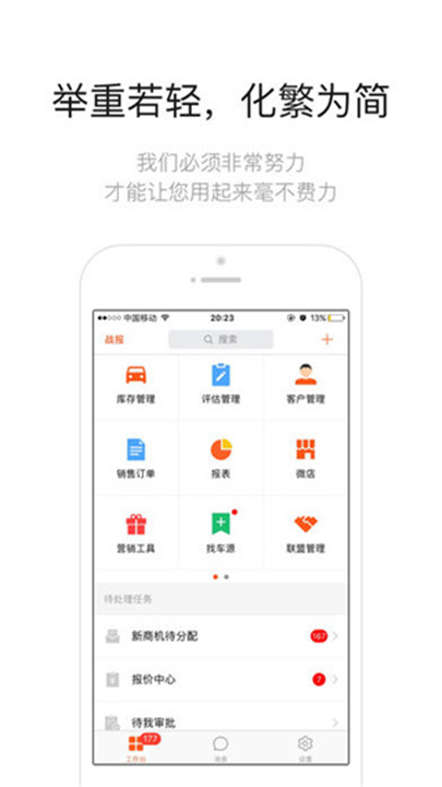 大风车安卓版截图1