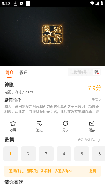 风筝影评下载截图2