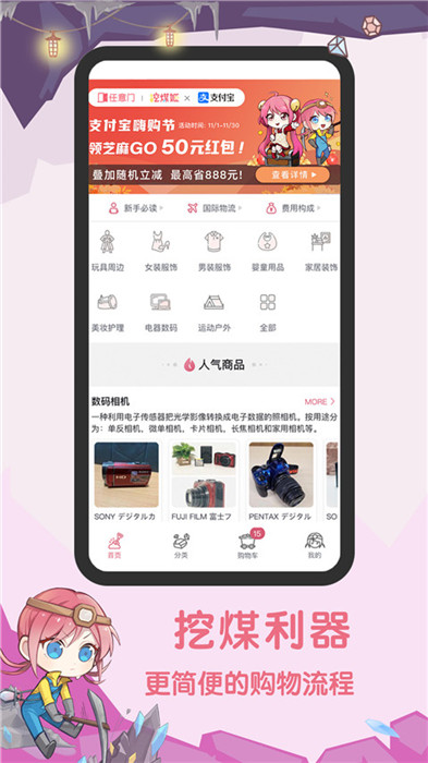 挖煤姫app截图1