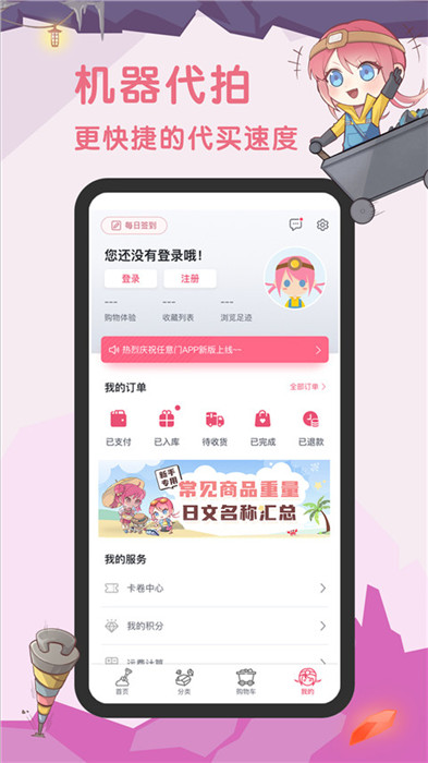 挖煤姫app截图3