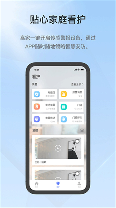 控客智能家居APP下载截图2