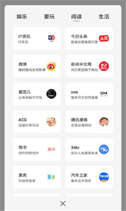 宙斯浏览器App截图4