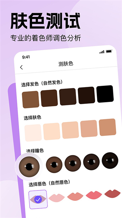 穿搭助手APP下载截图1